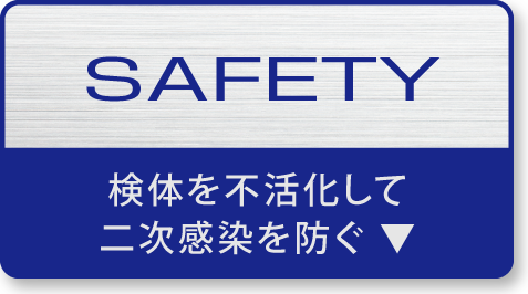SAFETY