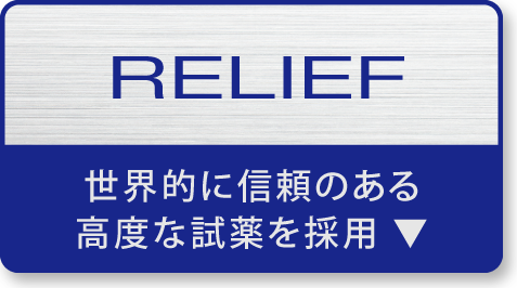RELIEF
