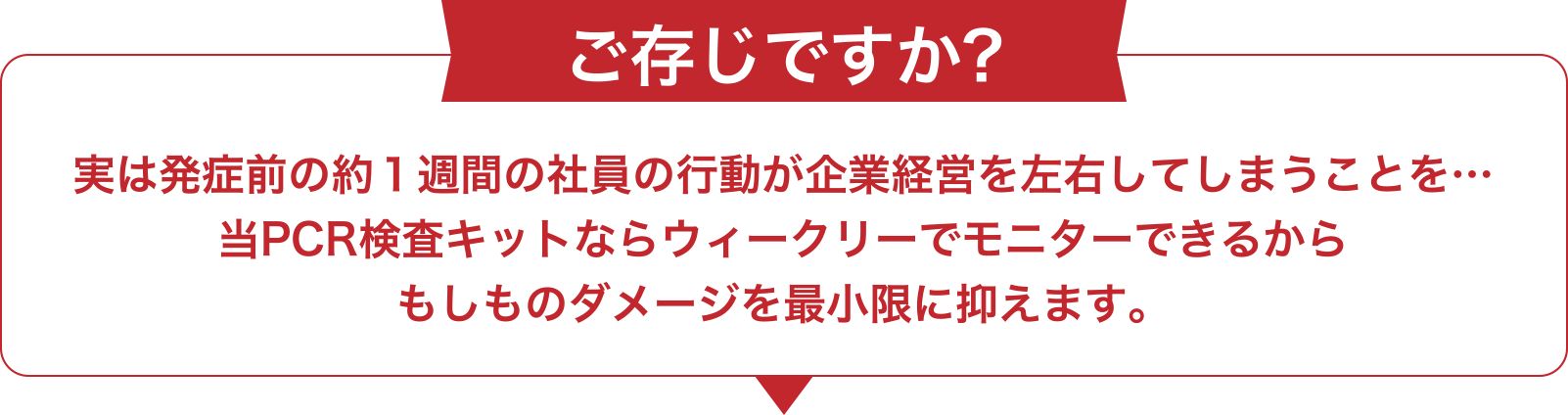 ご存じですか？