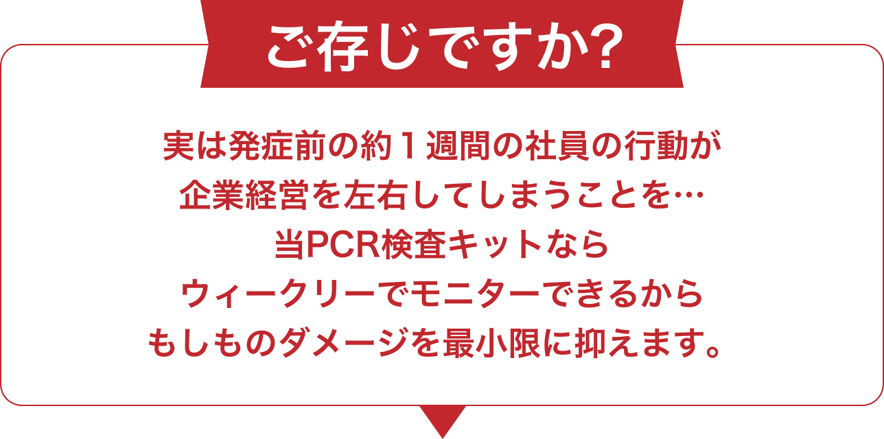 ご存じですか？